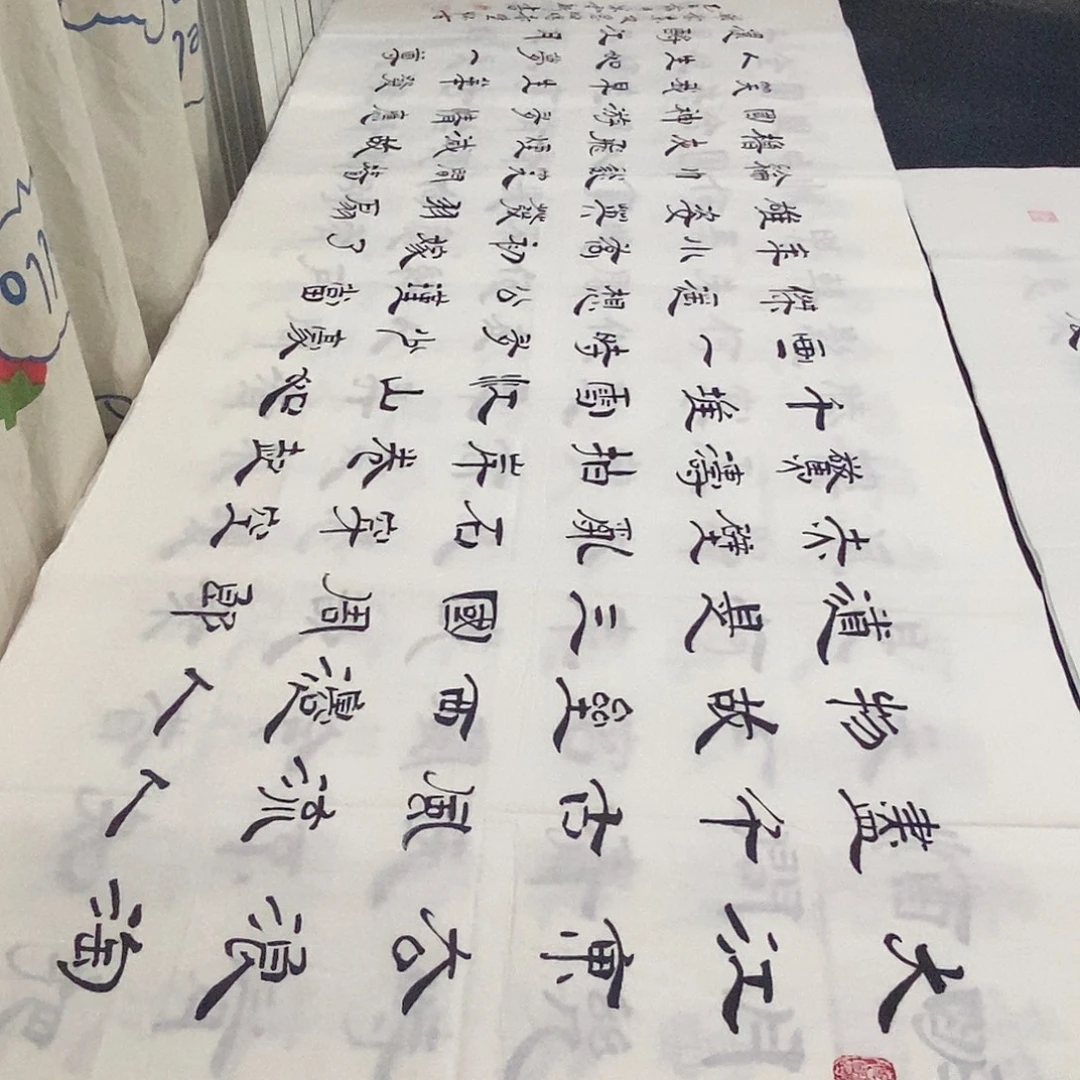 书法老师精品书法