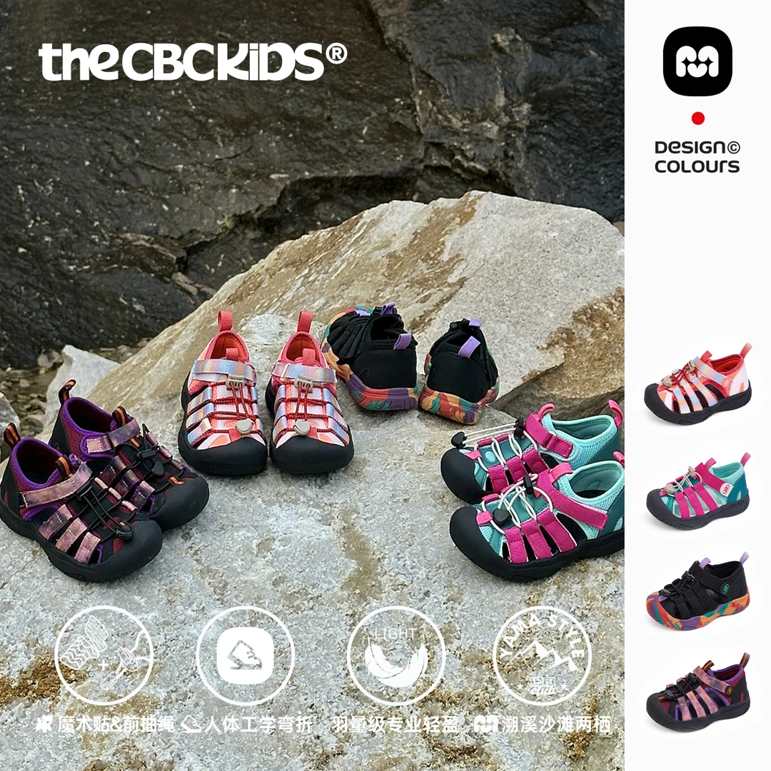 儿童时尚休闲透气防滑包跟软底夏季溯溪凉鞋 255131