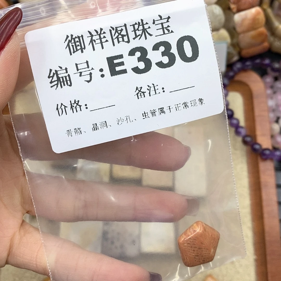 硅化珊瑚（珊瑚玉）u未镶嵌T***a