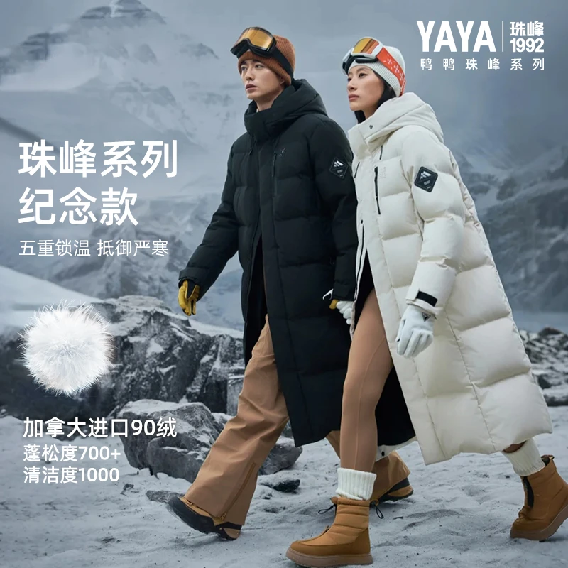 YAYA/鸭鸭【梓渝同款】长款90鸭绒冬季男女同款羽绒服【珠峰系列】
