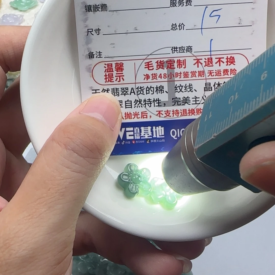 翡翠未镶嵌颈饰喜*