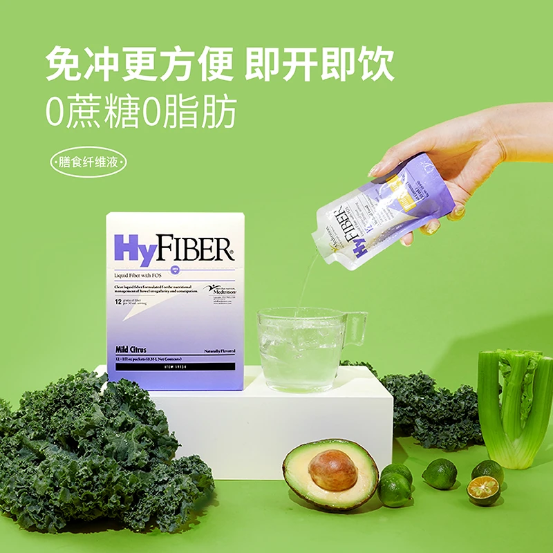 【4盒】麦治迅水溶膳食纤维液全家便携肠道肠胃30ml*12袋