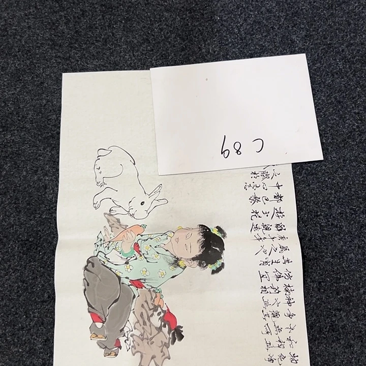 尚谷里商贸 画心一张