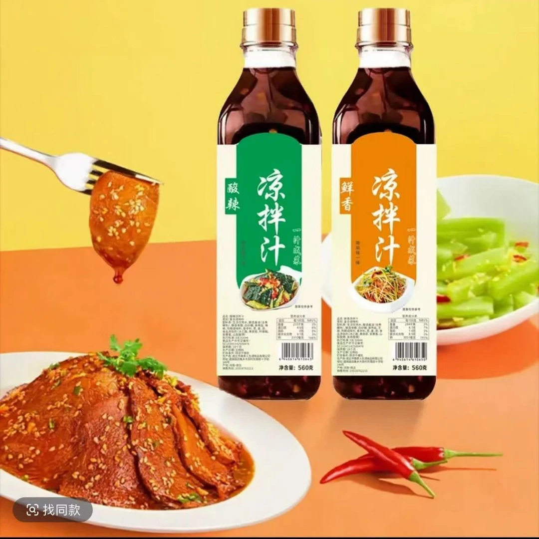 凉拌汁酸辣鲜香调味料凉拌专用调料 535g*2瓶包邮 -5