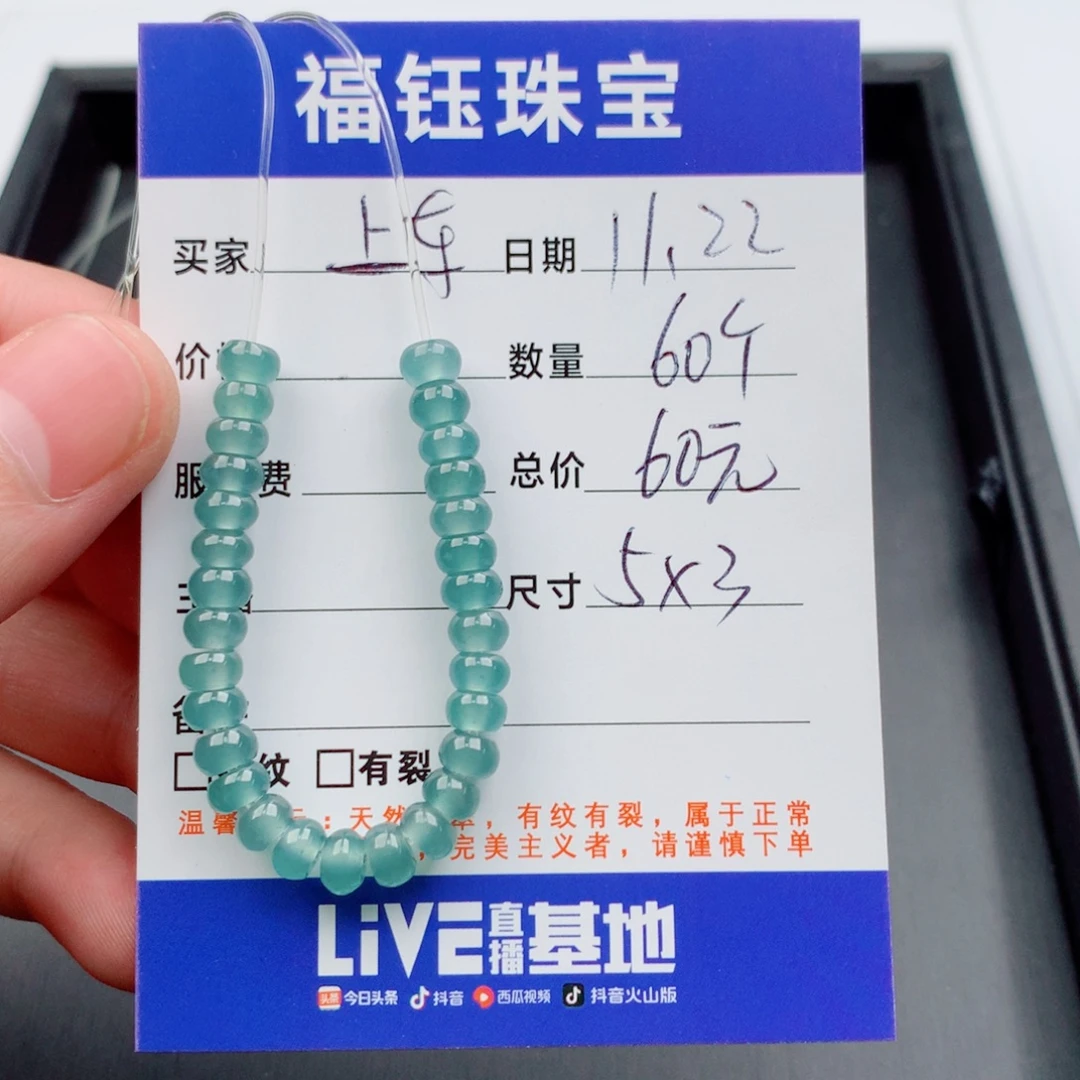 翡翠未镶嵌手链多样性60