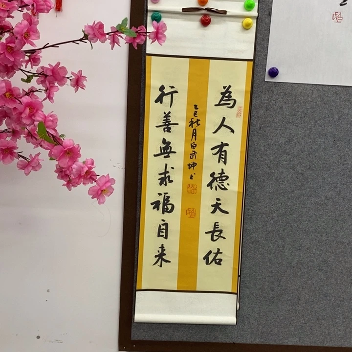 白武坤现场书写一副