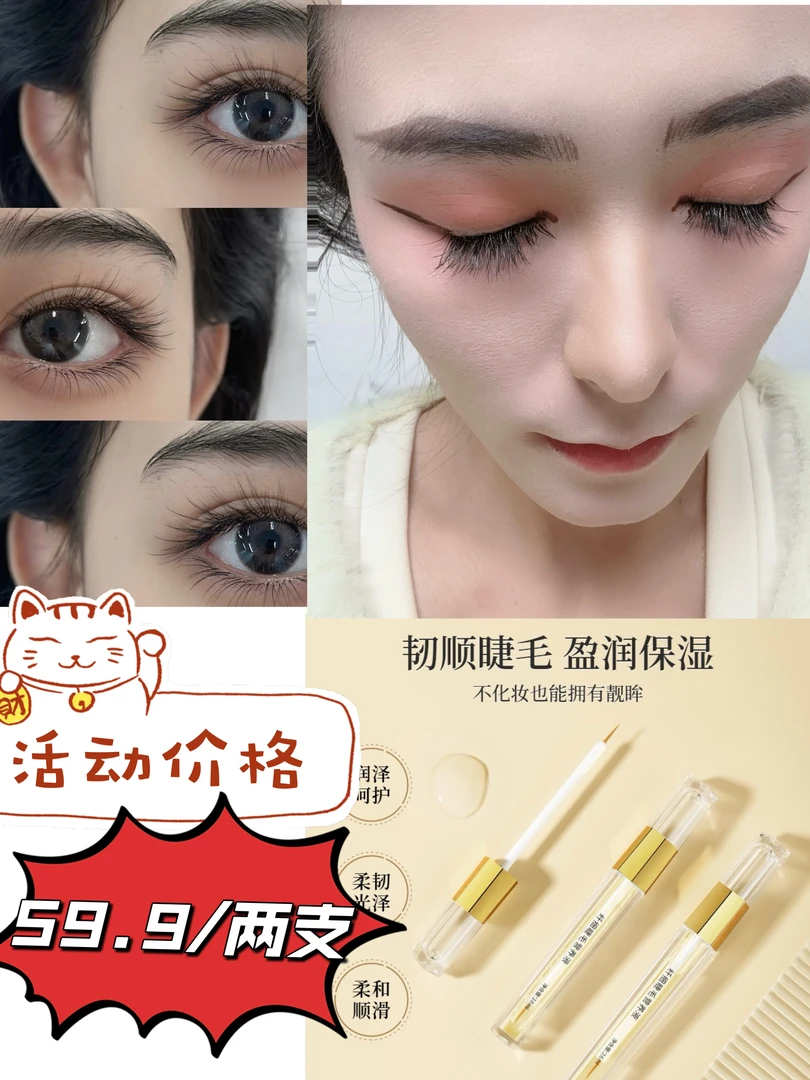 睫毛液第12代睫毛眉毛防汗不晕染素颜新手初学者