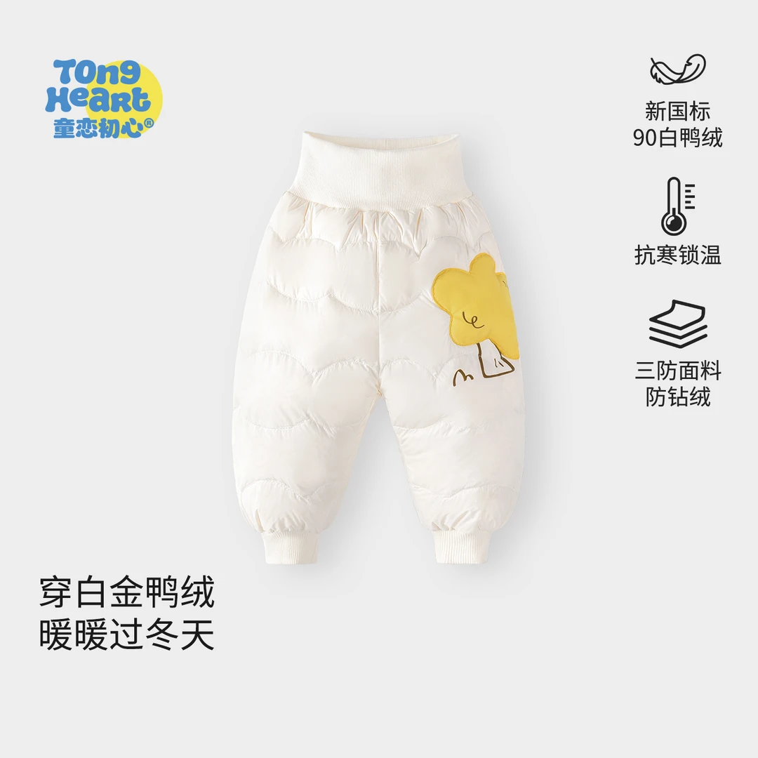 宝宝羽绒裤冬季三防白鸭绒加厚保暖婴儿裤子外出儿童冬装休闲长裤