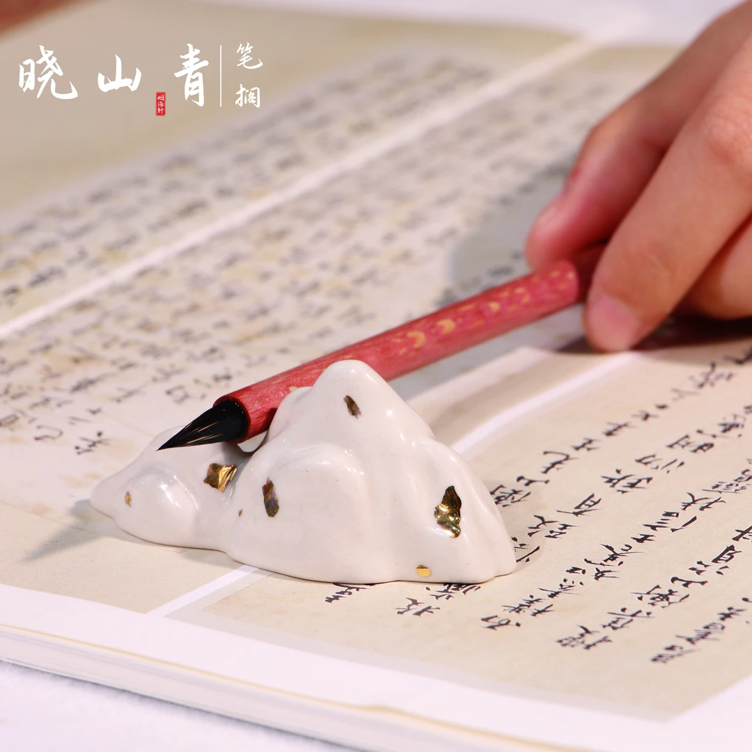 【晓山青·笔搁】草木灰洒金文房笔搁毛笔架笔托书法小楷毛笔字文房