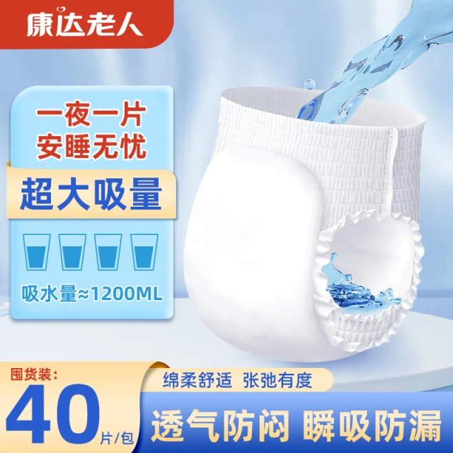 成人拉拉裤老人用内裤式纸尿裤加厚老年人尿不湿成年男士女士专用
