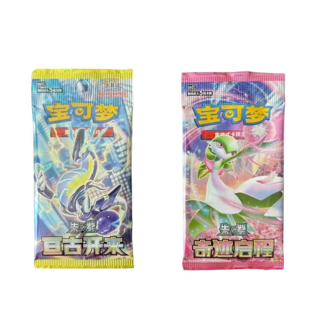 【5+3】宝可梦简中ptcg7.0/9.0/10.0收藏集换式纸质卡牌盲盒 代拆
