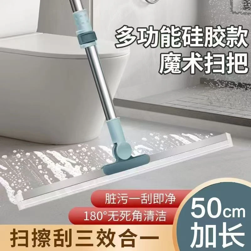 魔术刮水扫把扫地硅胶地板清理扫帚浴室卫生间家用神器刮水器地刮