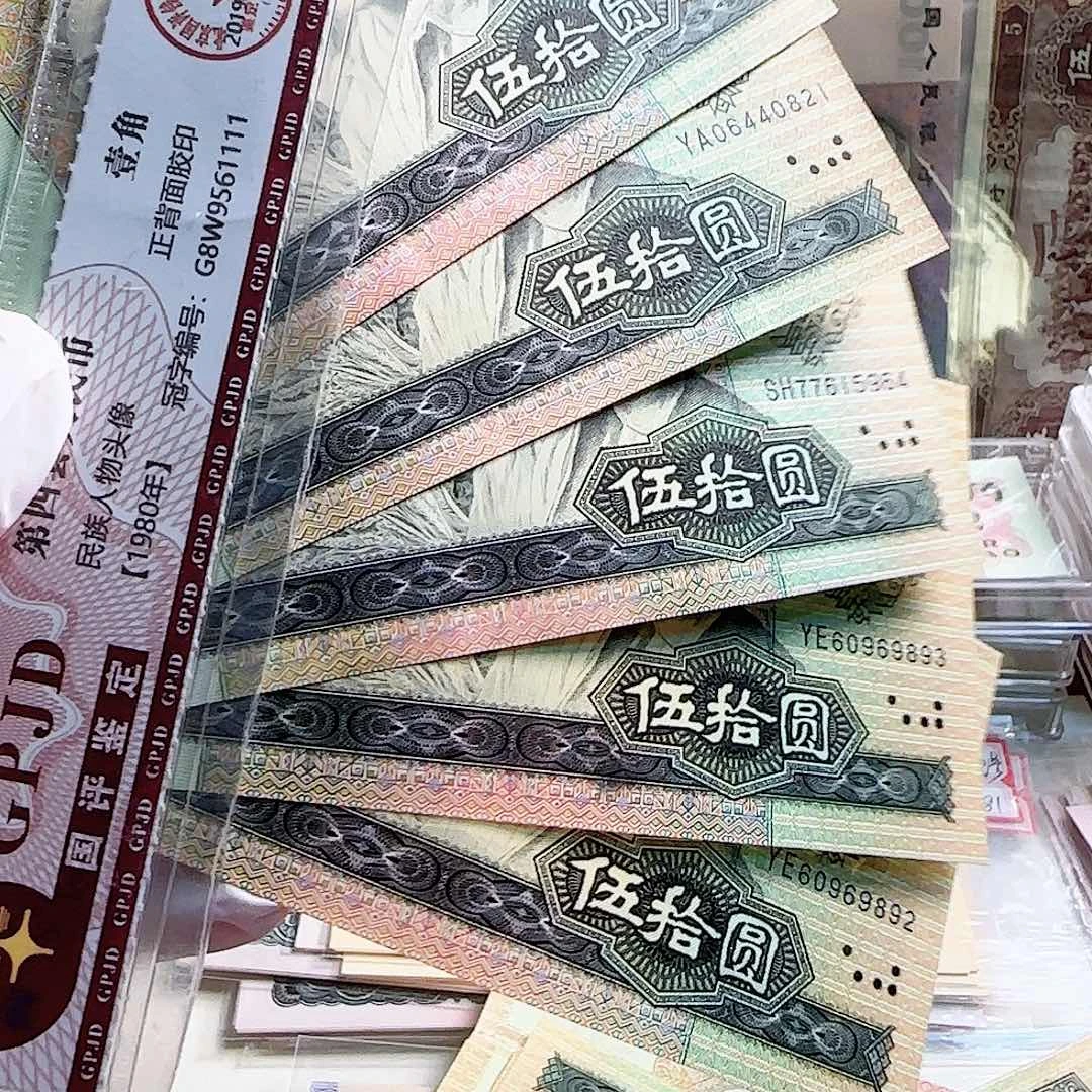 9050元5张保真原票…………