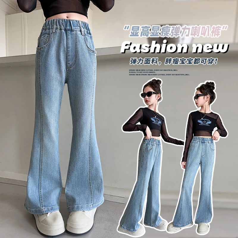 女童牛仔裤2025新款6-12岁15岁中大童小女孩洋气潮流酷喇叭裤