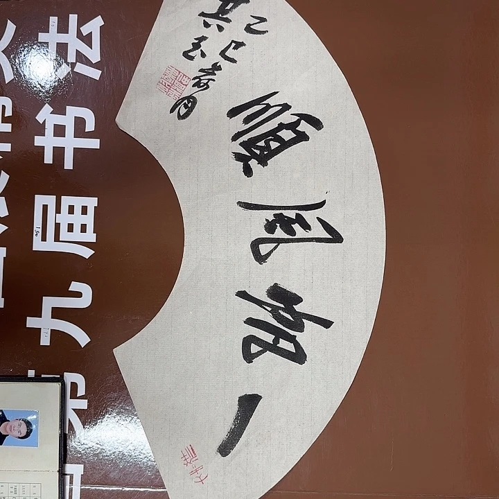 书法书法作品多次获奖