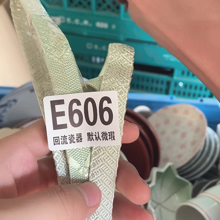 圆形1****4E606 回流瓷器 默认微瑕