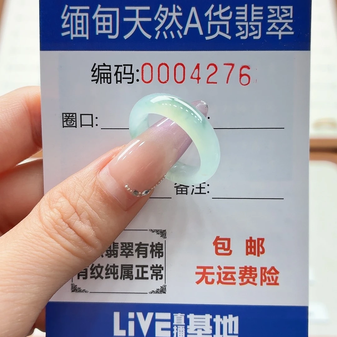 未镶嵌戒指翡翠天然缅甸翡翠A货圈口13