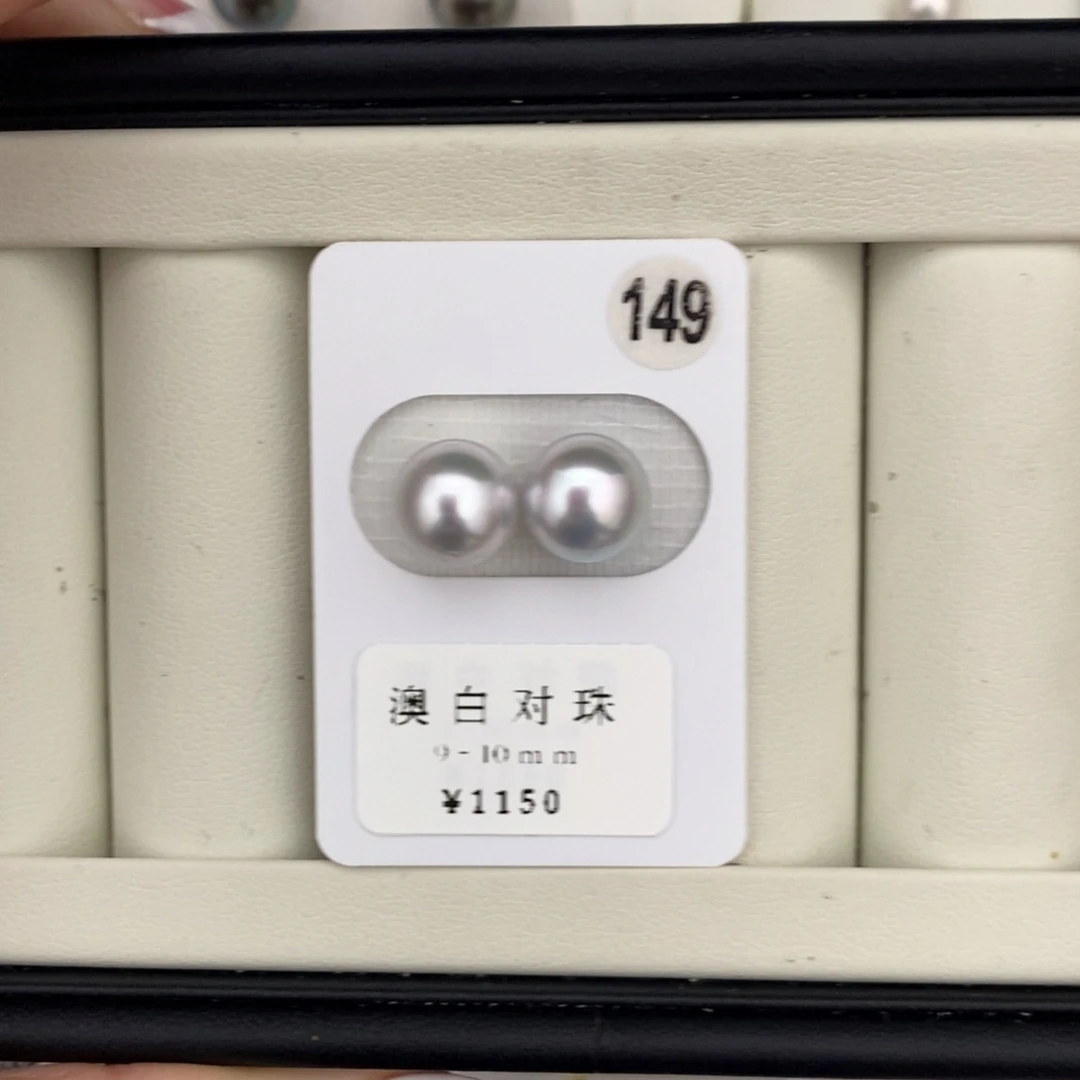定制海水珍珠未镶嵌裸珠澳白银蓝正圆9-10