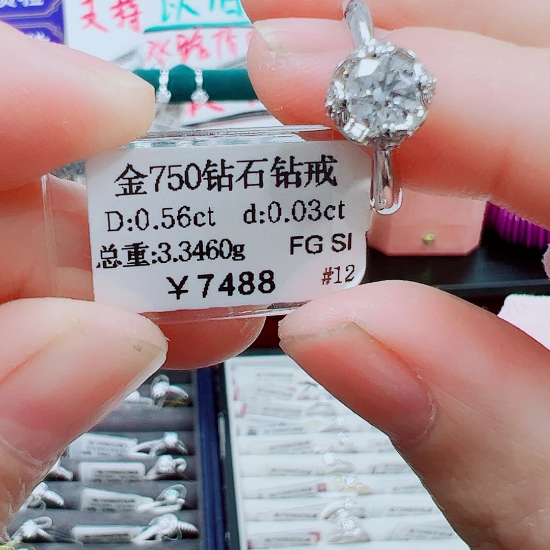钻石戒指/指环18K金镶嵌