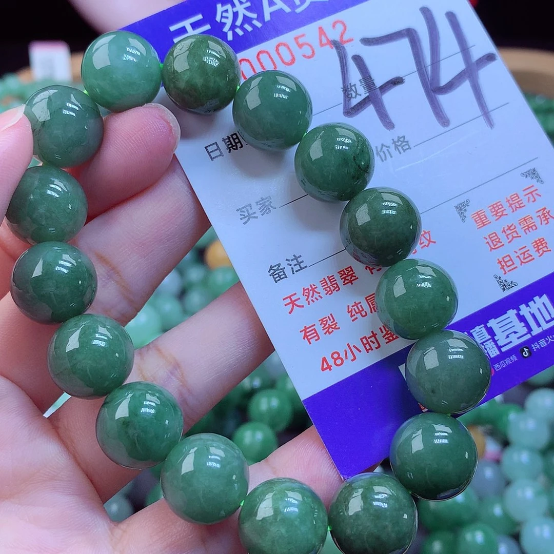 翡翠未镶嵌毛衣链