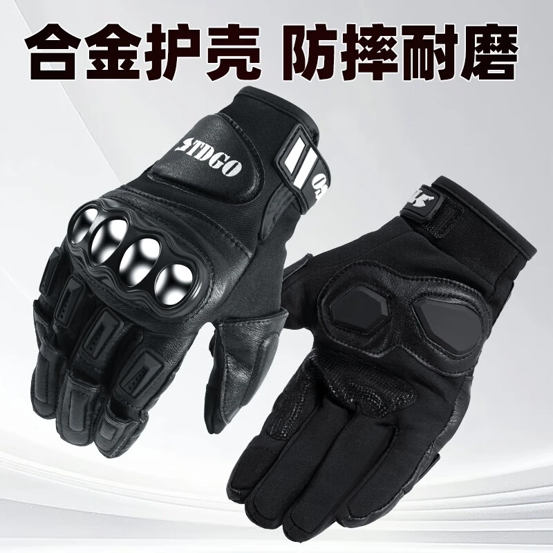 摩托车手套秋冬季防风触屏防摔骑行四季男女骑士机车赛车防护手套