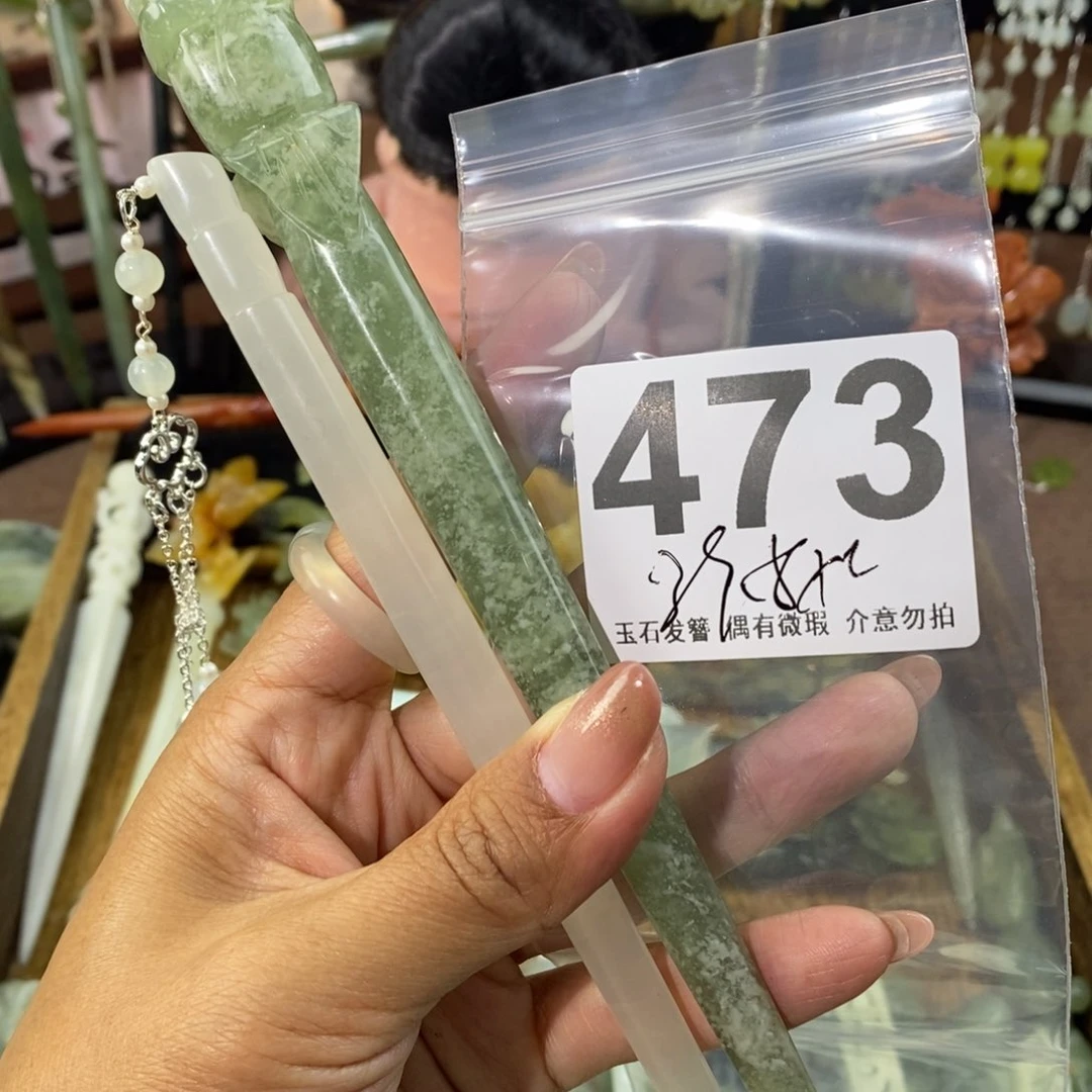 蛇纹石玉发饰合金姜***猫