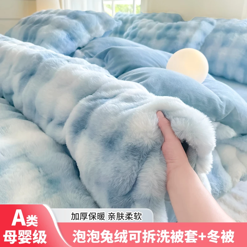 冬季兔毛绒被套单件150x200x230单人加绒牛奶珊瑚绒单独被罩4件套