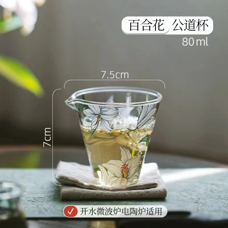 Z123 百合花80ml公道杯