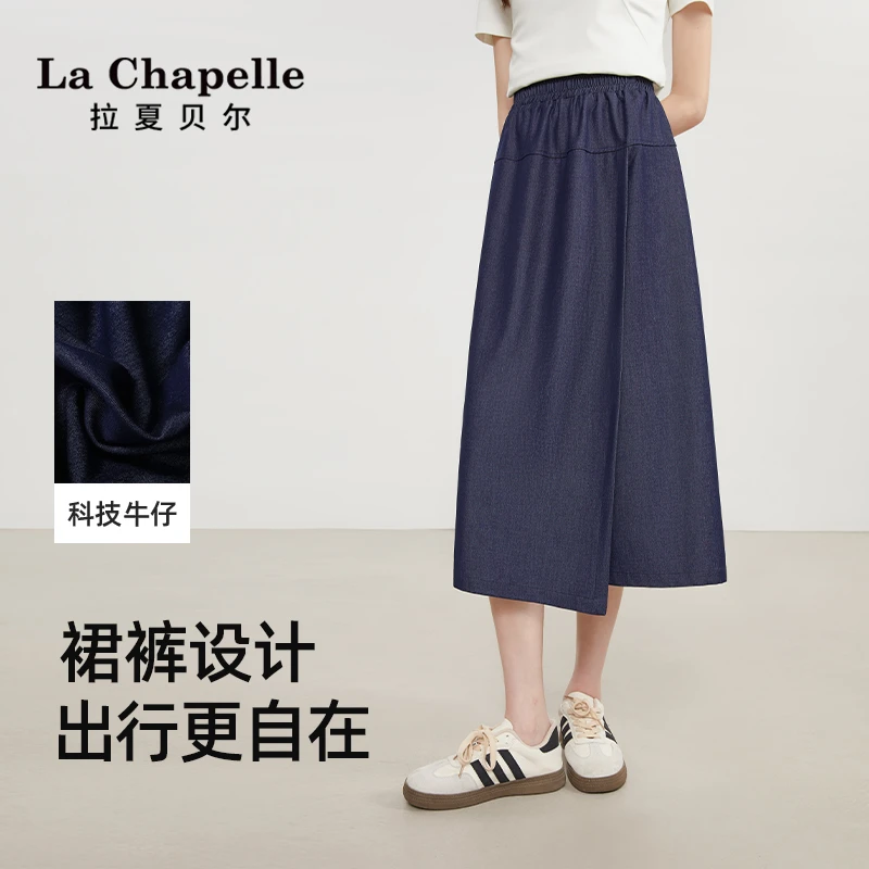 拉夏贝尔牛仔半身裙女2025新款夏季高腰显瘦小个子中长款阔腿裙裤