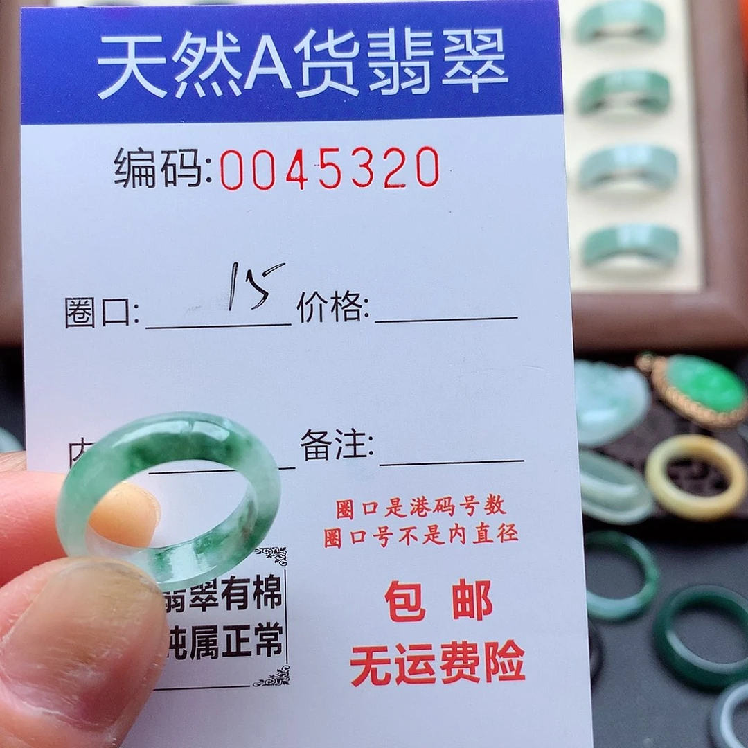 翡翠未镶嵌戒指天然