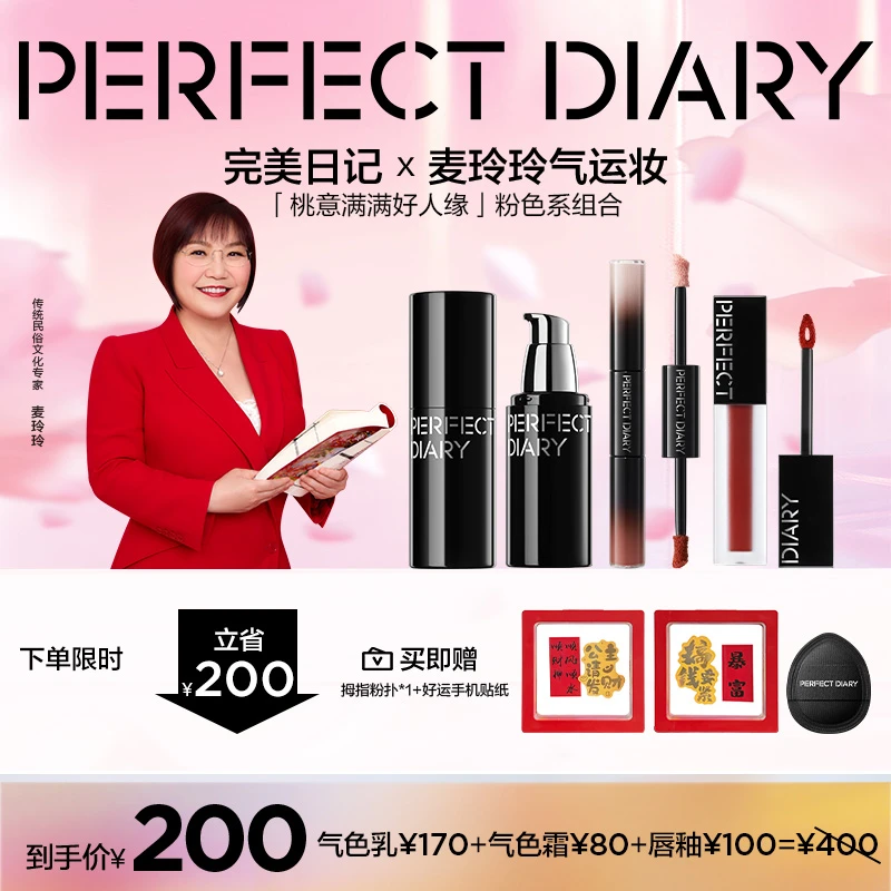 【桃意满满好人缘】仿生膜精华唇釉第二代气色嘭嘭霜精华气色乳套装