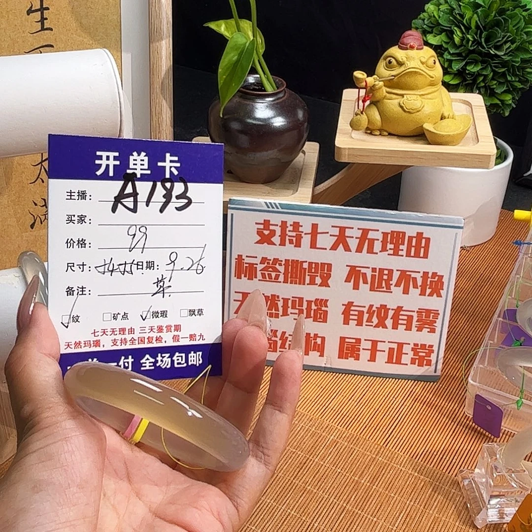 Y***n玛瑙/玉髓未镶嵌手镯