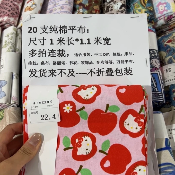 棉一米价纯棉平布1.1宽22.4