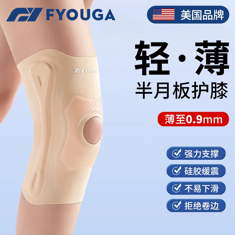 FYOUGA半月板护膝女士关节损伤恢复专用护具薄款居家运动保护膝盖