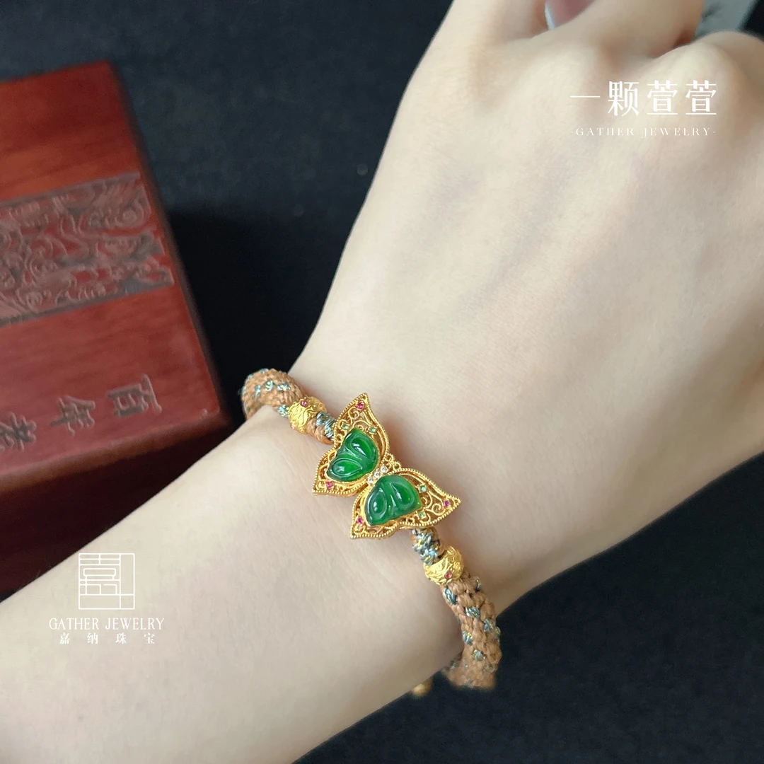 【碧蝶玲珑】一颗萱萱 翡翠蝴蝶编织手绳590186手工简约百搭时尚