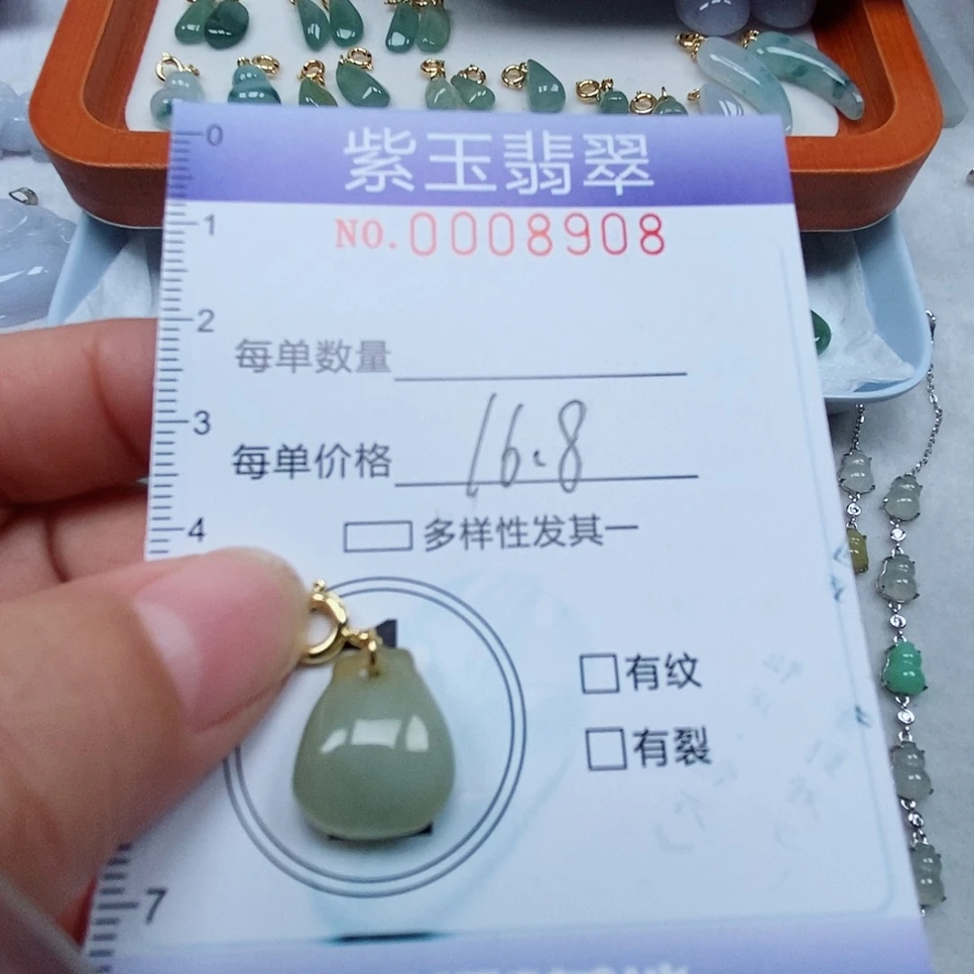 颈饰未镶嵌翡翠钱袋子