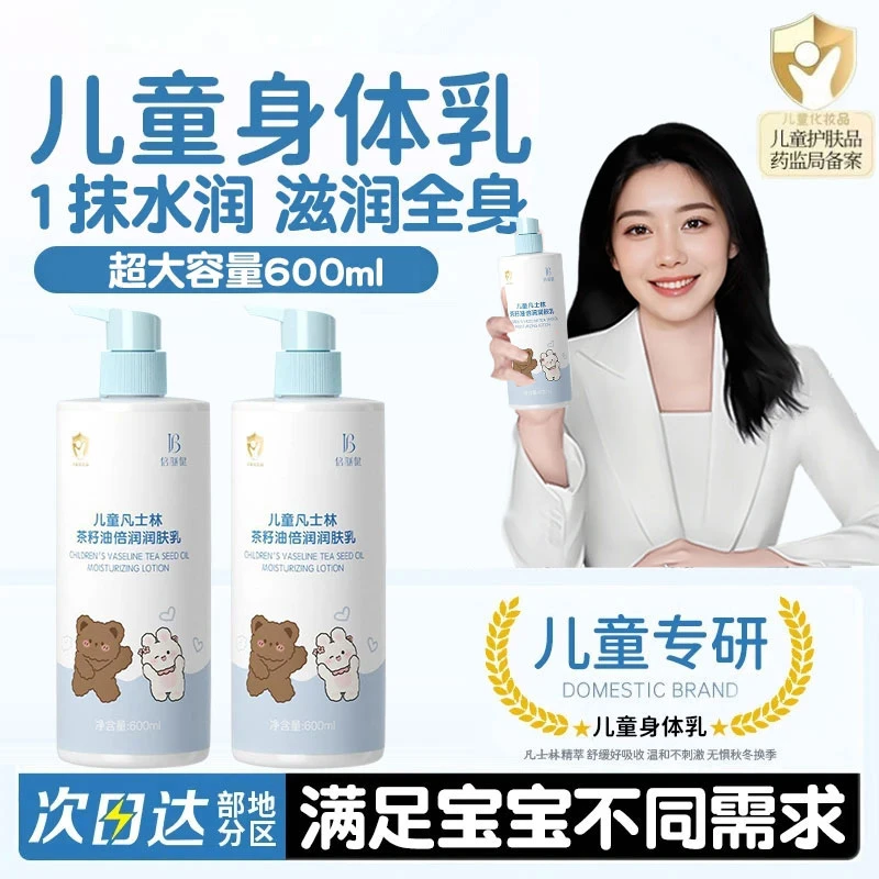 【官方自营】凡士林宝宝霜身体乳儿童止痒干燥保湿润肤霜婴幼儿秋冬
