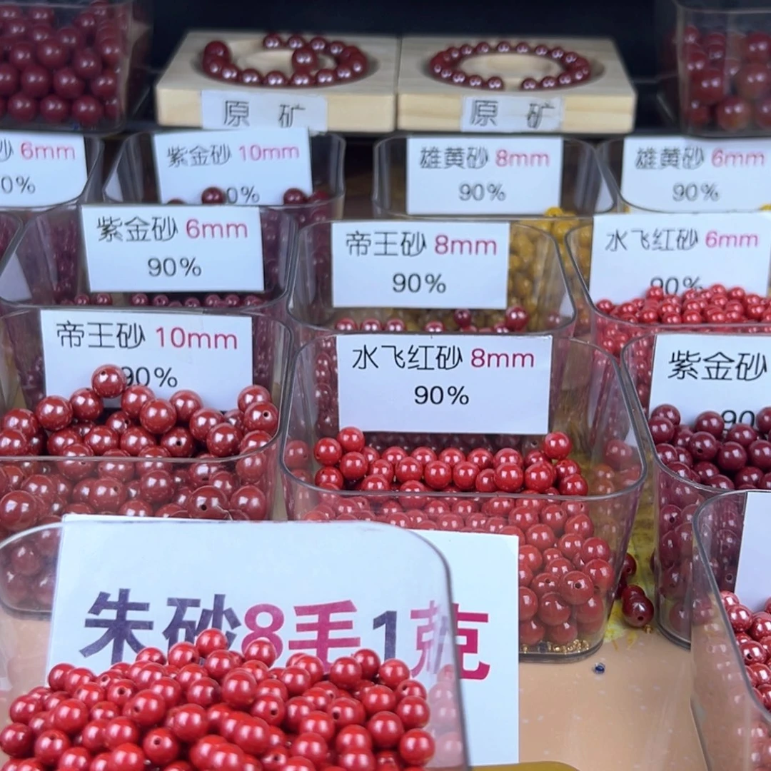知***梦天然辰砂朱砂红的颜色很漂亮