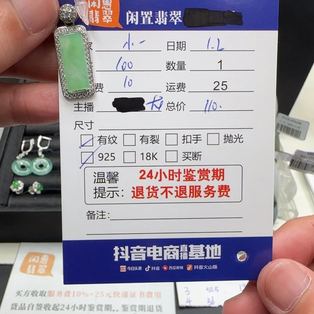 小***燕翡翠银S925镶嵌挂件翡翠吊坠