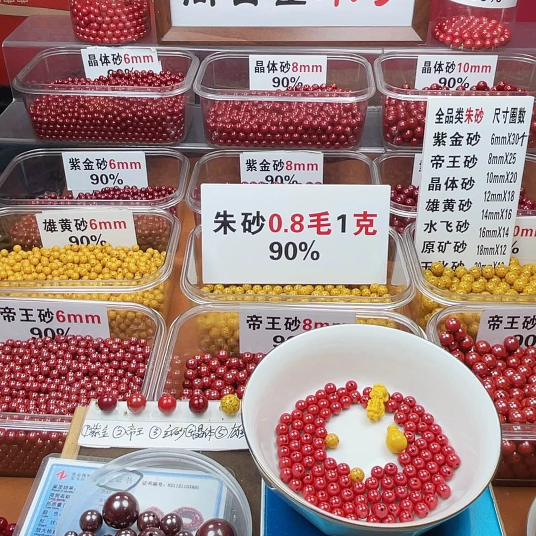 二****天然辰砂正品朱砂