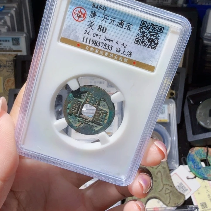 铜As历朝历代533
