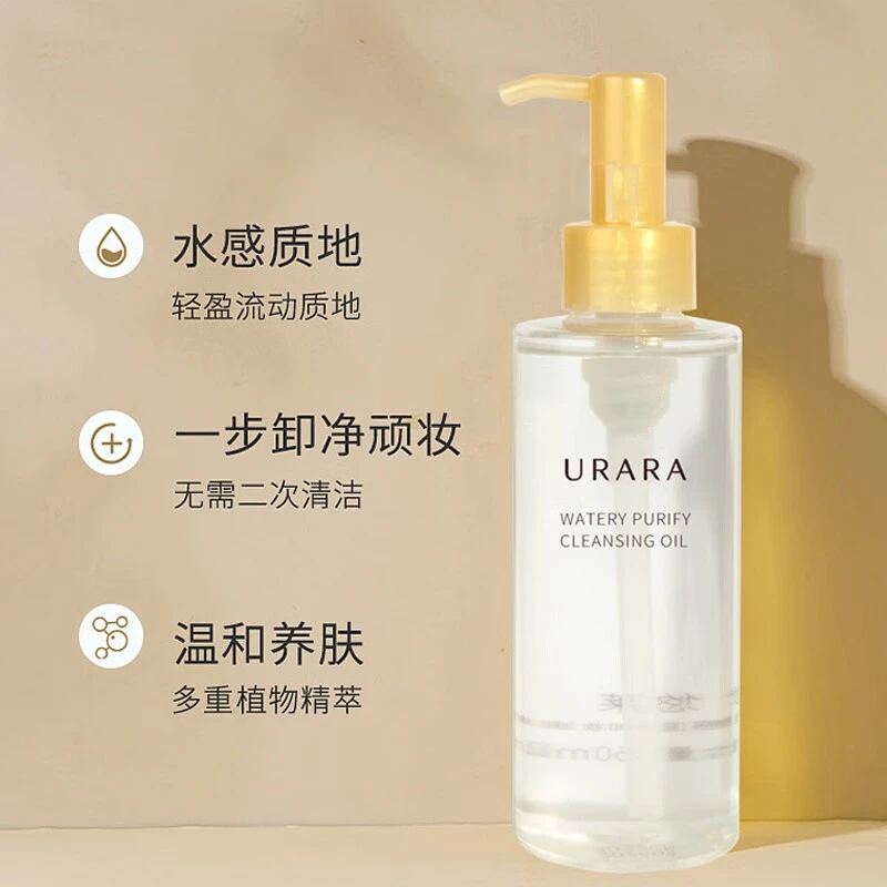 悠莱卸妆油清爽不粘腻温和保湿不拔干