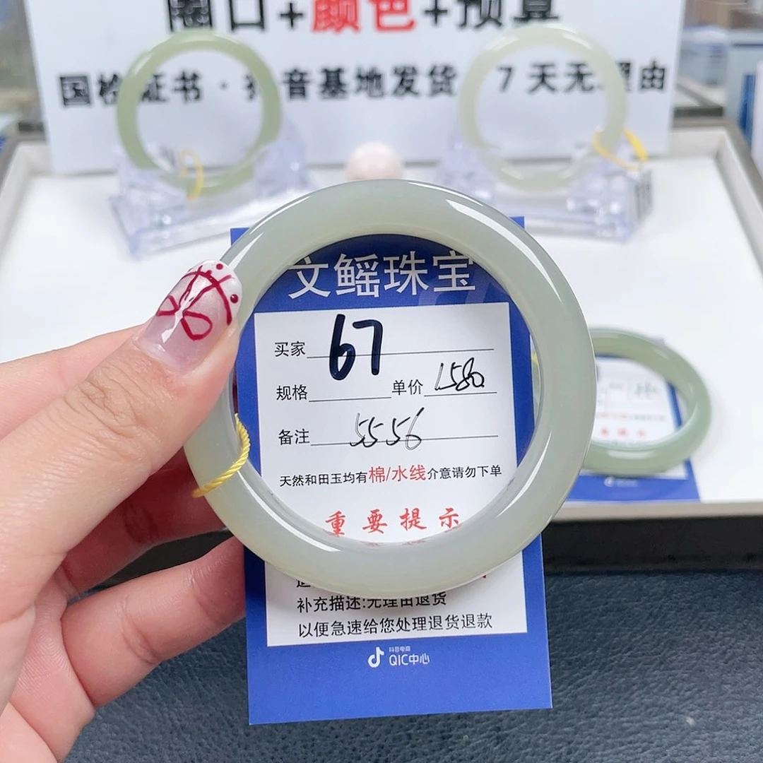 和田玉手镯未镶嵌