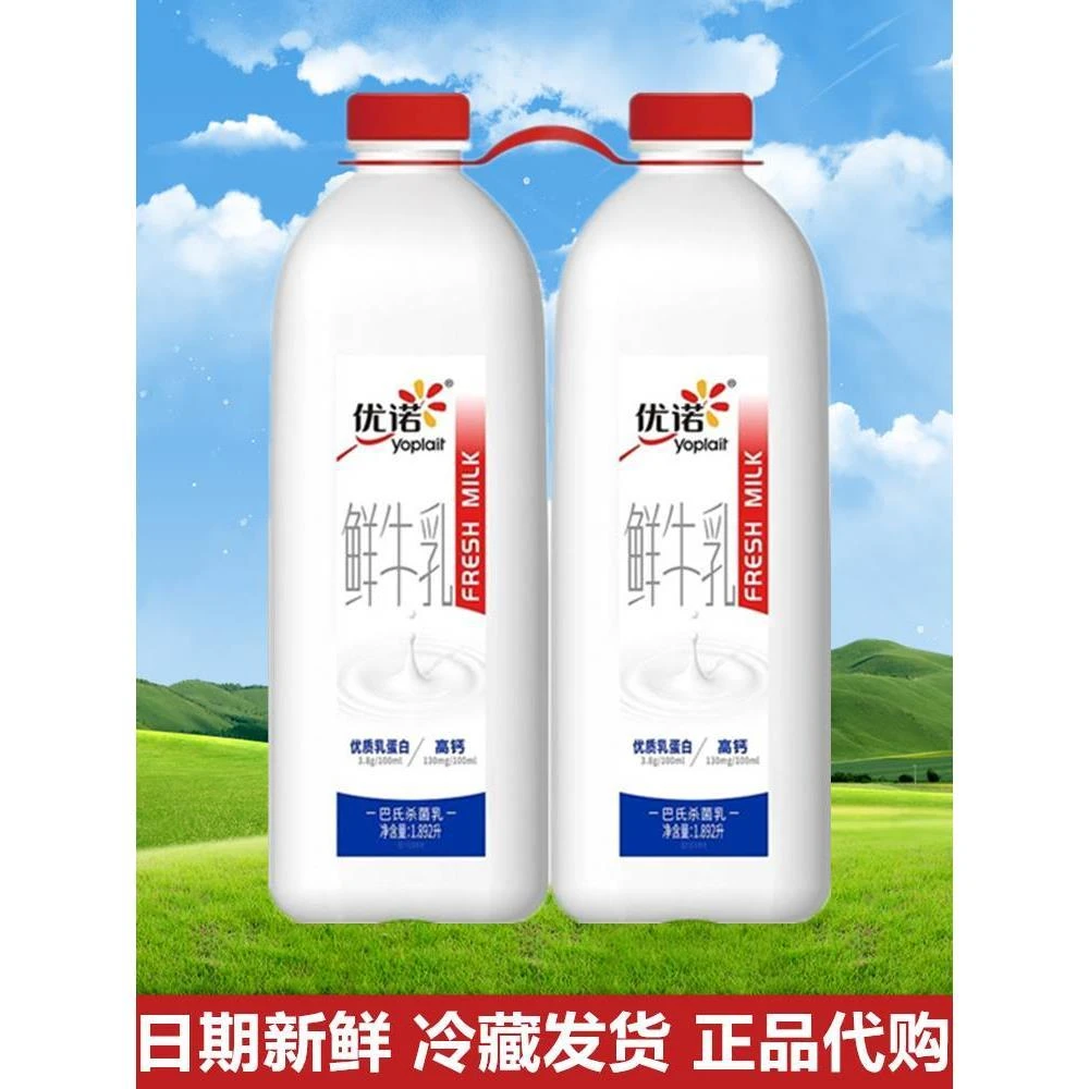 山姆优诺鲜牛乳1.892L/瓶巴氏杀菌乳全脂纯牛奶3.8g蛋白质