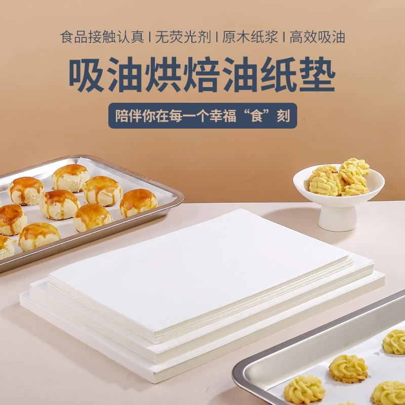 烤肉纸吸油纸烤箱家用烤盘烘焙耐高温不粘长方形圆形硅油烤纸垫纸