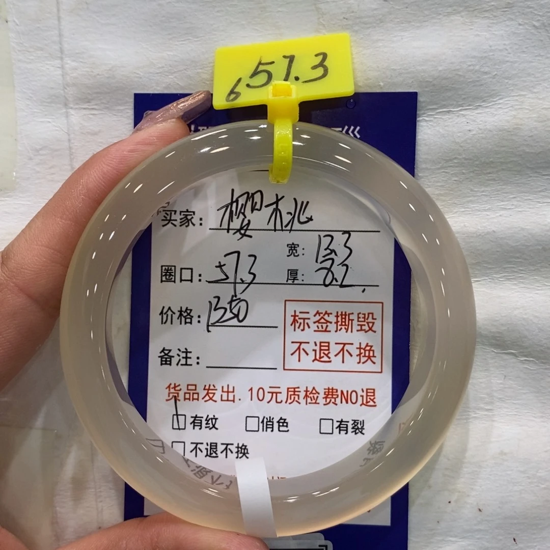 ₊***.手镯玛瑙/玉髓未镶嵌
