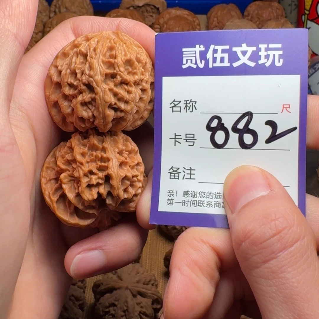 贰伍文玩核桃苹果园41全