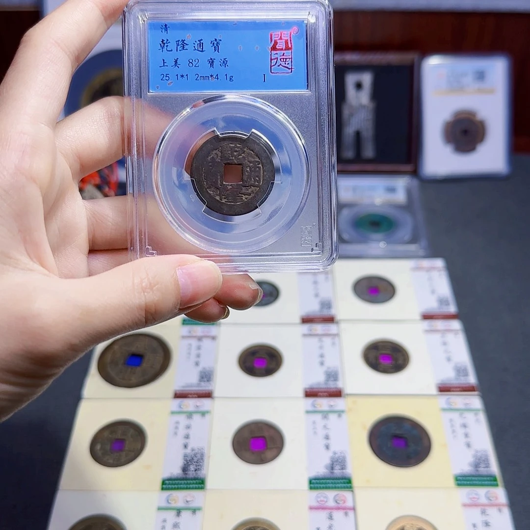 铜古泉收藏 清乾隆通宝5003