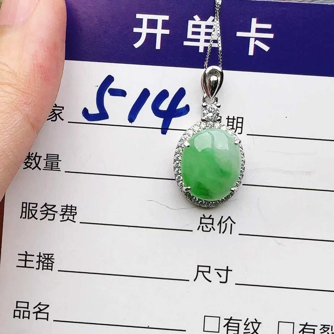 银S925镶嵌戒指翡翠戒指