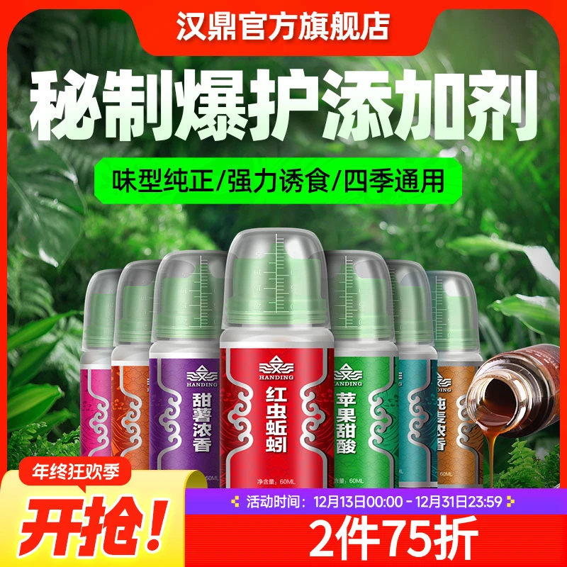 汉鼎钓鱼添加剂果酸千里飘香野钓诱鱼剂黑坑专用鲫鲤鱼饵料秋冬